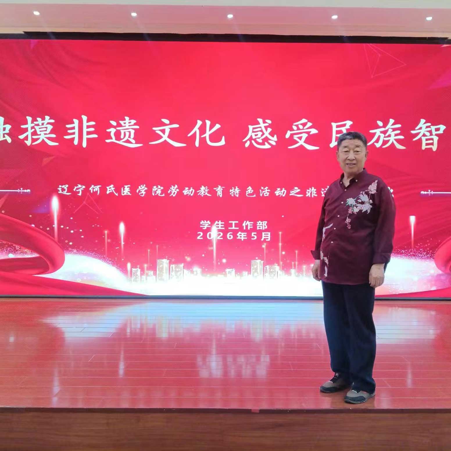 非遗文化进校园丨触摸非遗文化，感受民族智慧 辽宁何氏医学院劳动教育特色活动